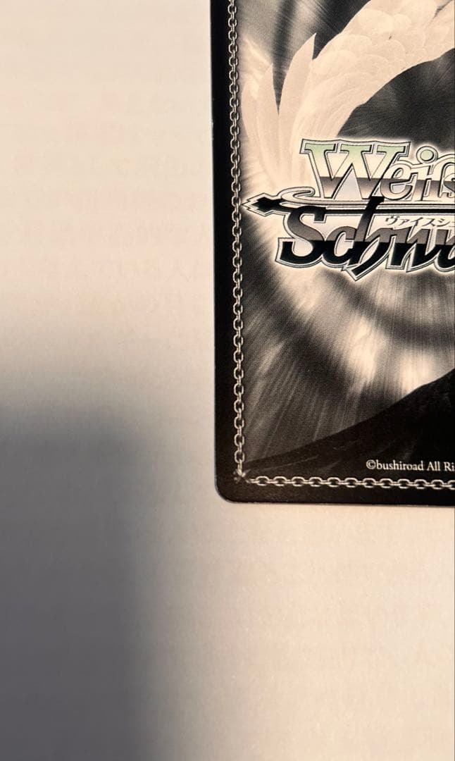 ヴァイスシュヴァルツ　IQ2000のKY探偵　白鐘直斗　サインカード　SP