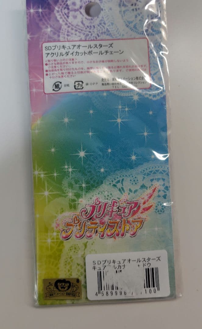 名探偵プリキュア　アルカナ・シャドウ　グッズ　まとめ売り