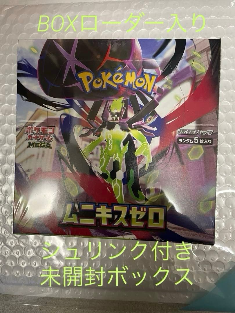 [シュリンク付き]未開封ボックス ポケモンカードゲーム ムニキスゼロ 1BOX