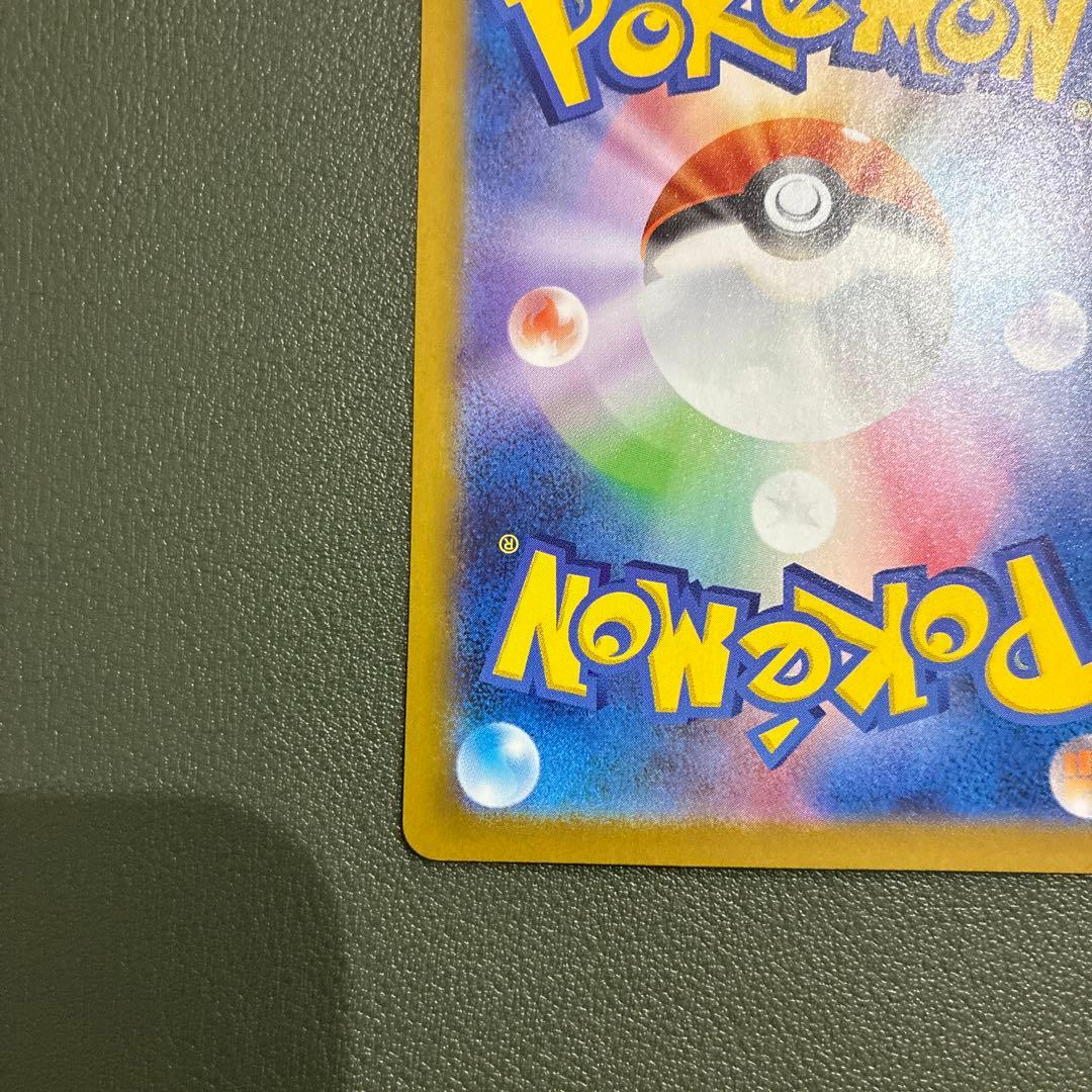 【翌日発送】メガルカリオex SAR ①