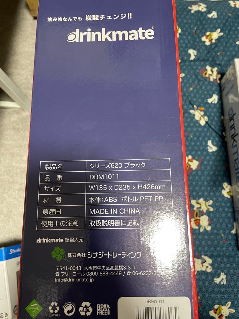 ドリンクメイト DRM1011 Series620 ガスシリンダー、その他