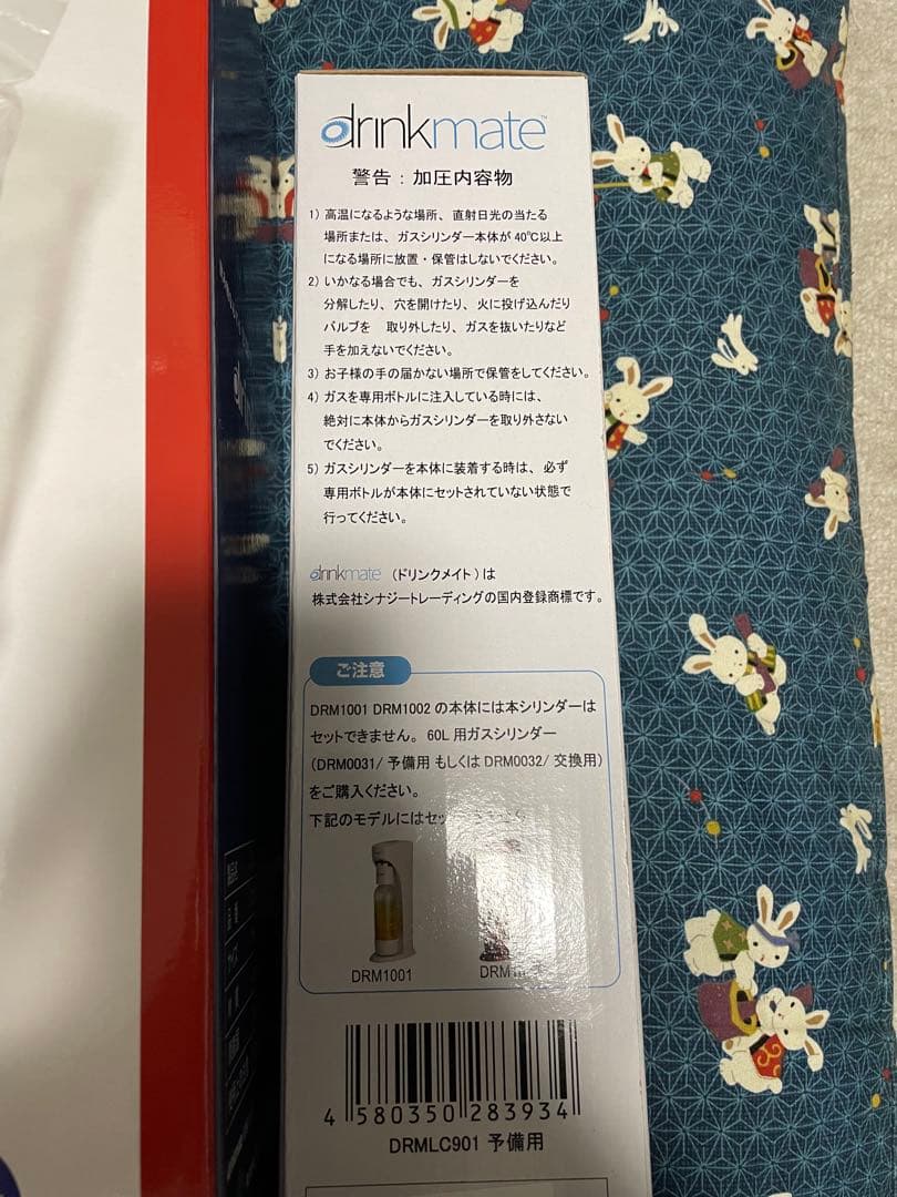 ドリンクメイト DRM1011 Series620 ガスシリンダー、その他