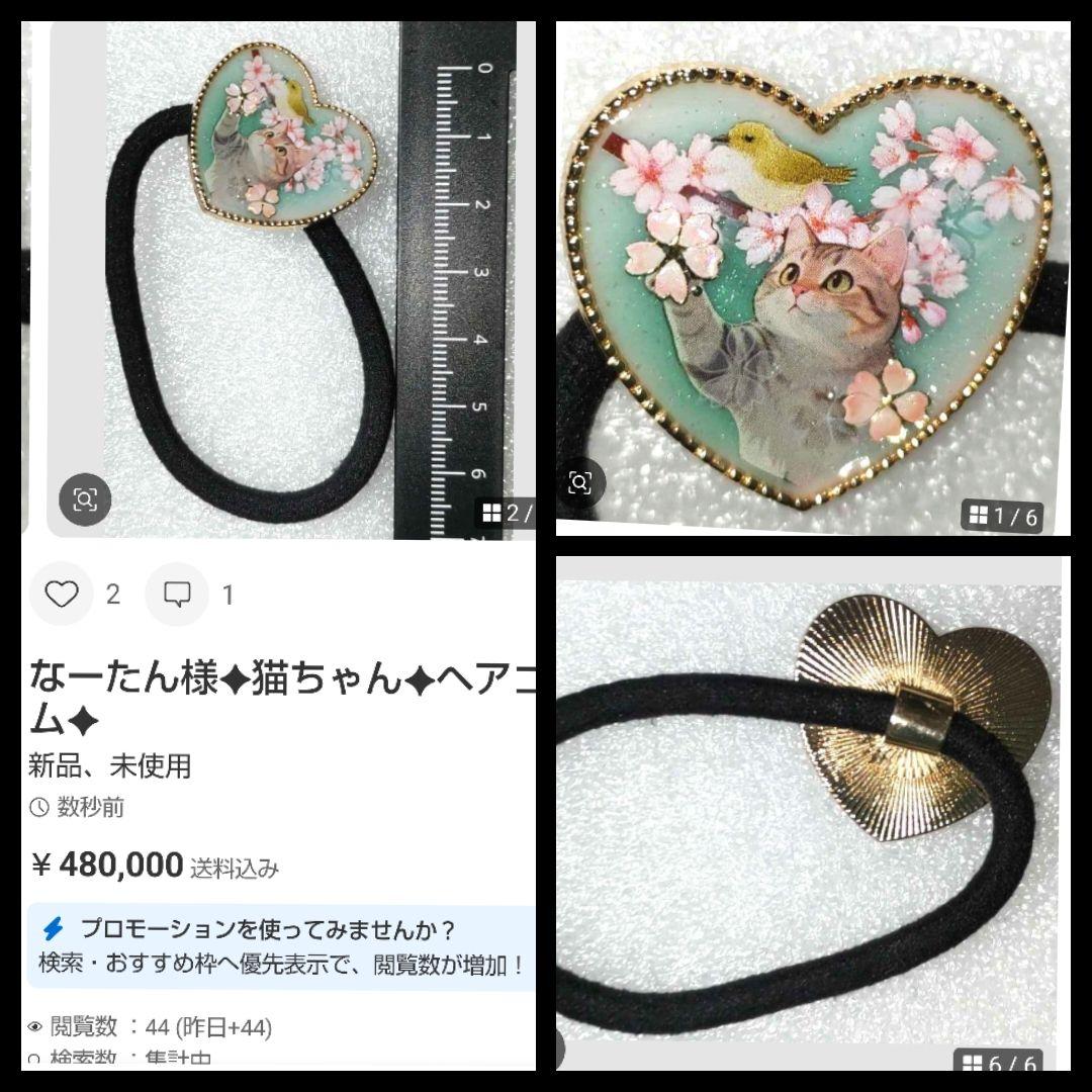 なーたん様✦3月のおまとめ✦