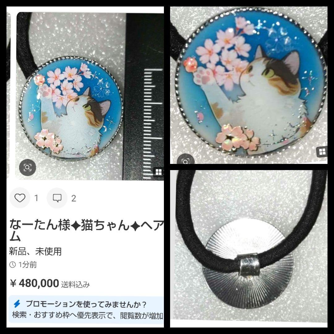 なーたん様✦3月のおまとめ✦