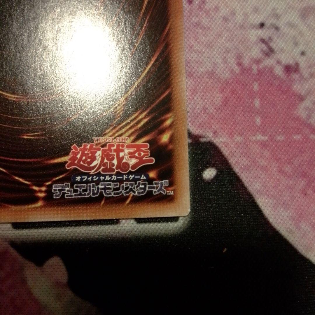 青眼の白龍　ホログラフィックレア