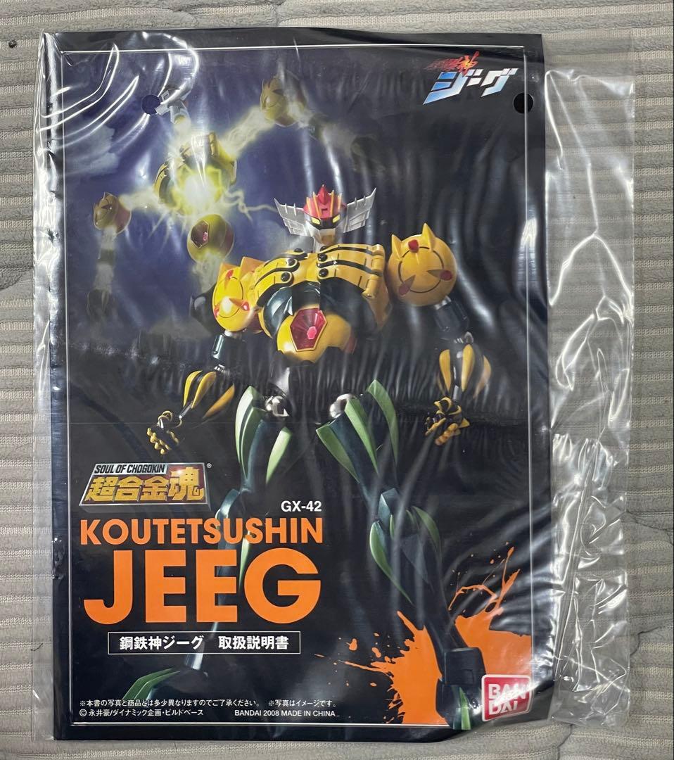 超合金魂　鋼鉄神ジーグ GX-42 BANDAI