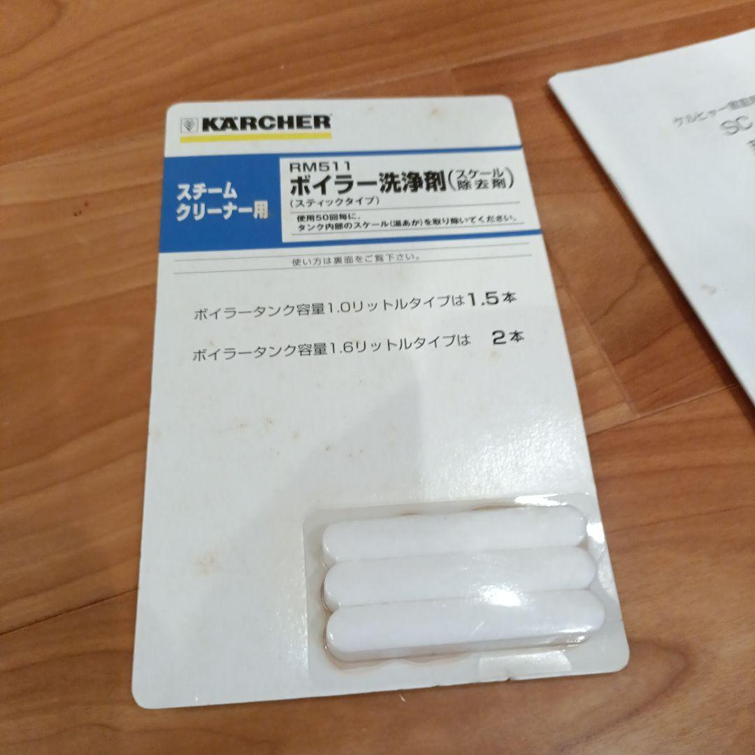 ケルヒャー スチームクリーナー SC4.100C