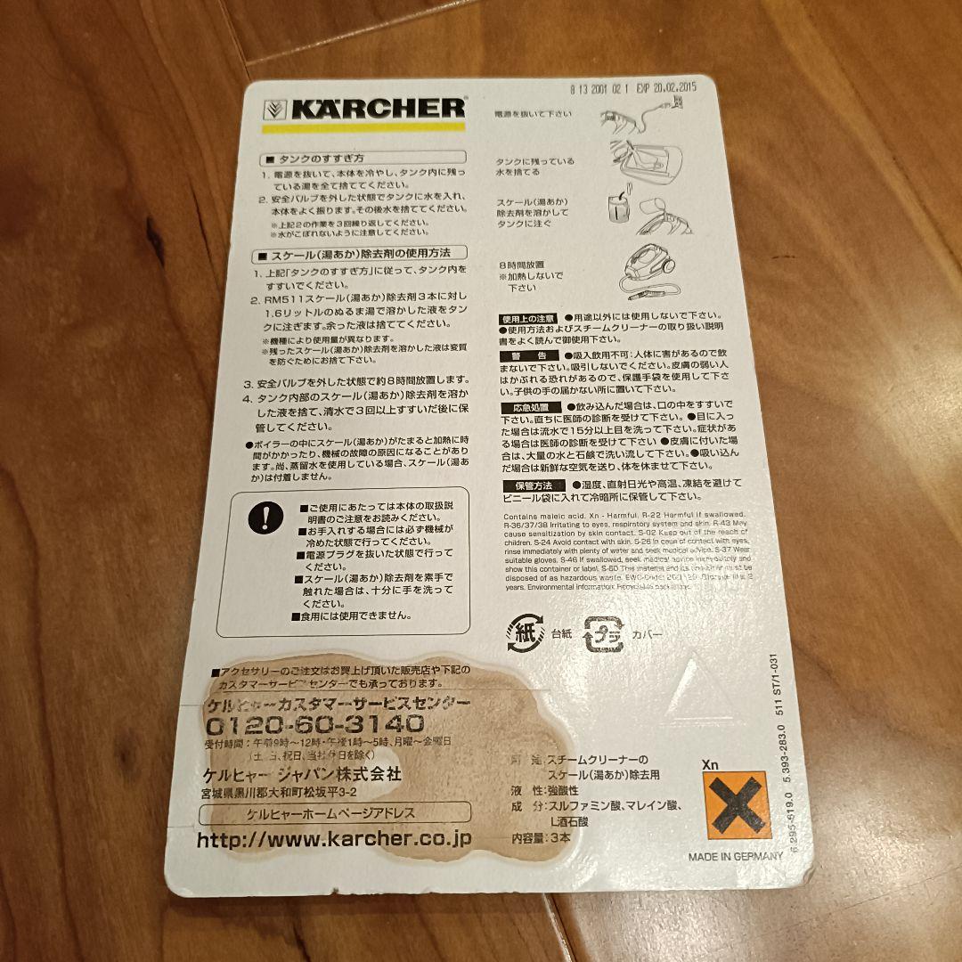 ケルヒャー スチームクリーナー SC4.100C