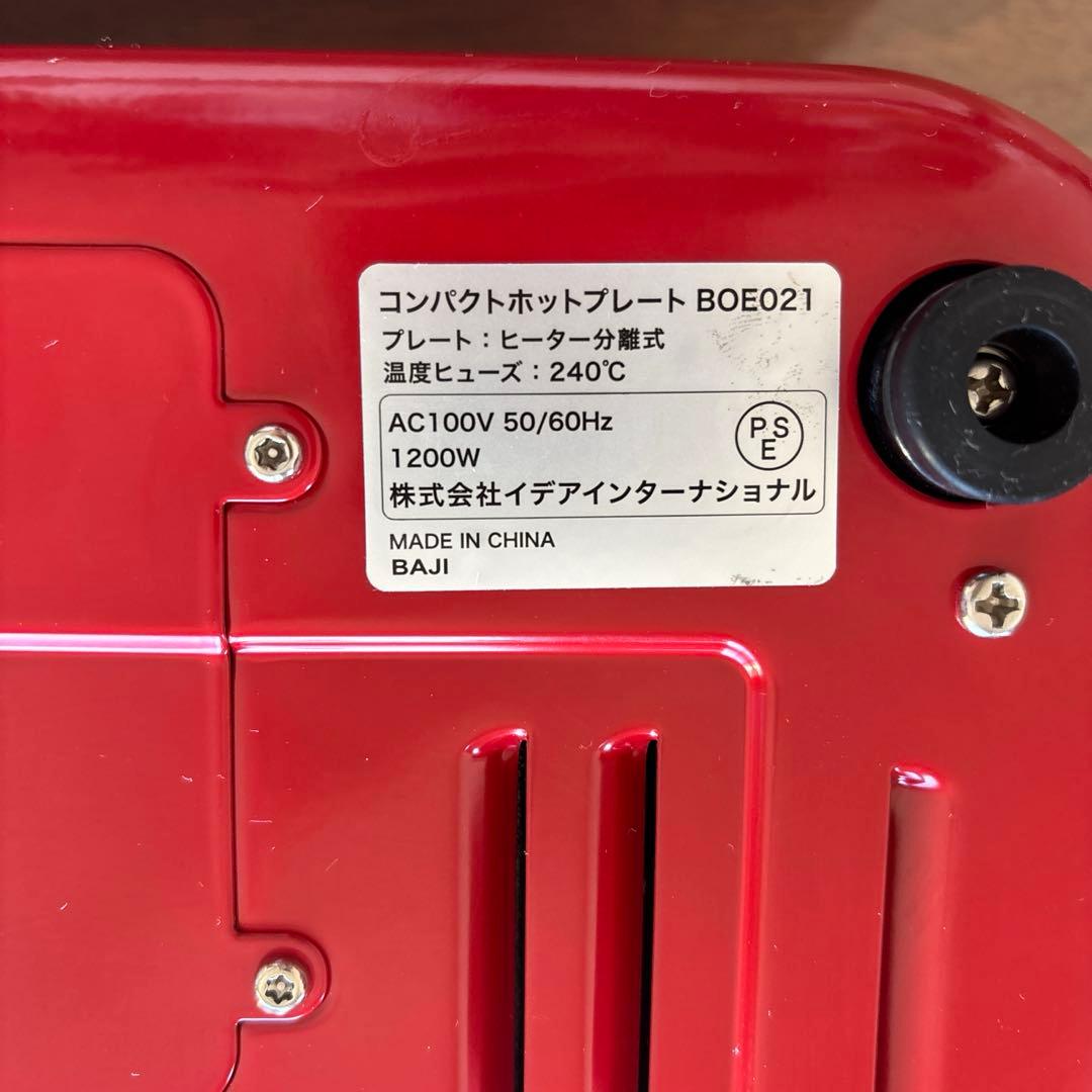 BRUNO コンパクトホットプレート プレート3点鍋セット