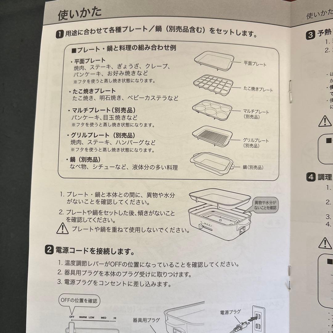 BRUNO コンパクトホットプレート プレート3点鍋セット