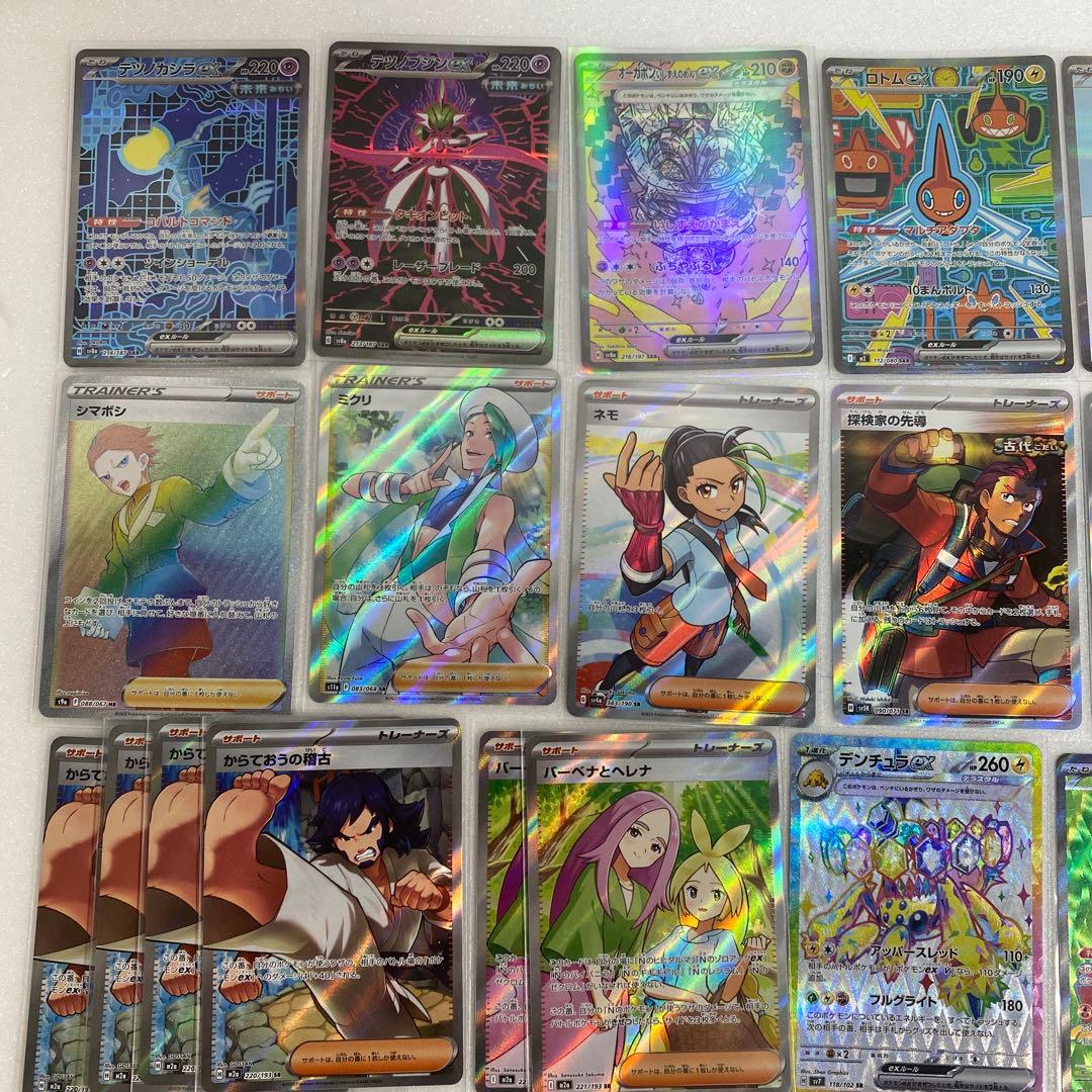 ポケモンカード　SAR・SR・HR　31枚まとめ売り