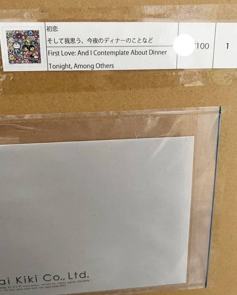 村上隆 ドラえもん 初恋 そして我思う、今夜のディナーのことなど ED100