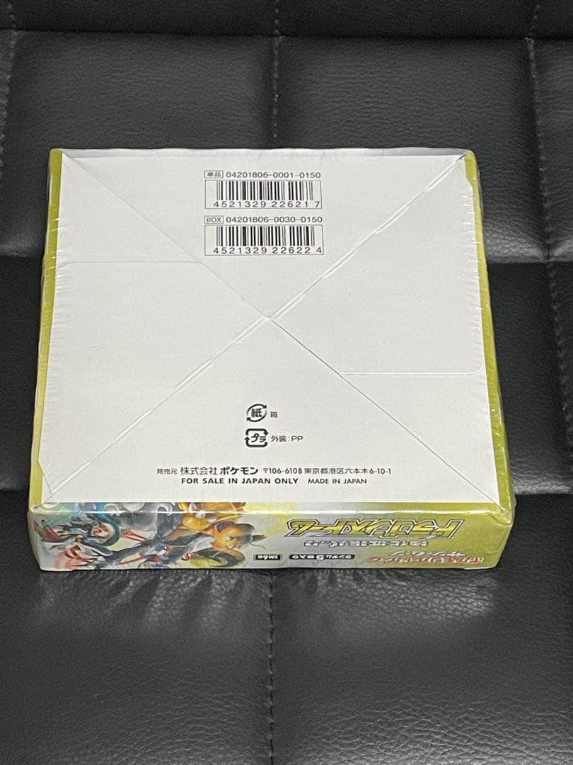 ポケモンカード ドラゴンストーム BOX 未開封 サン&ムーン