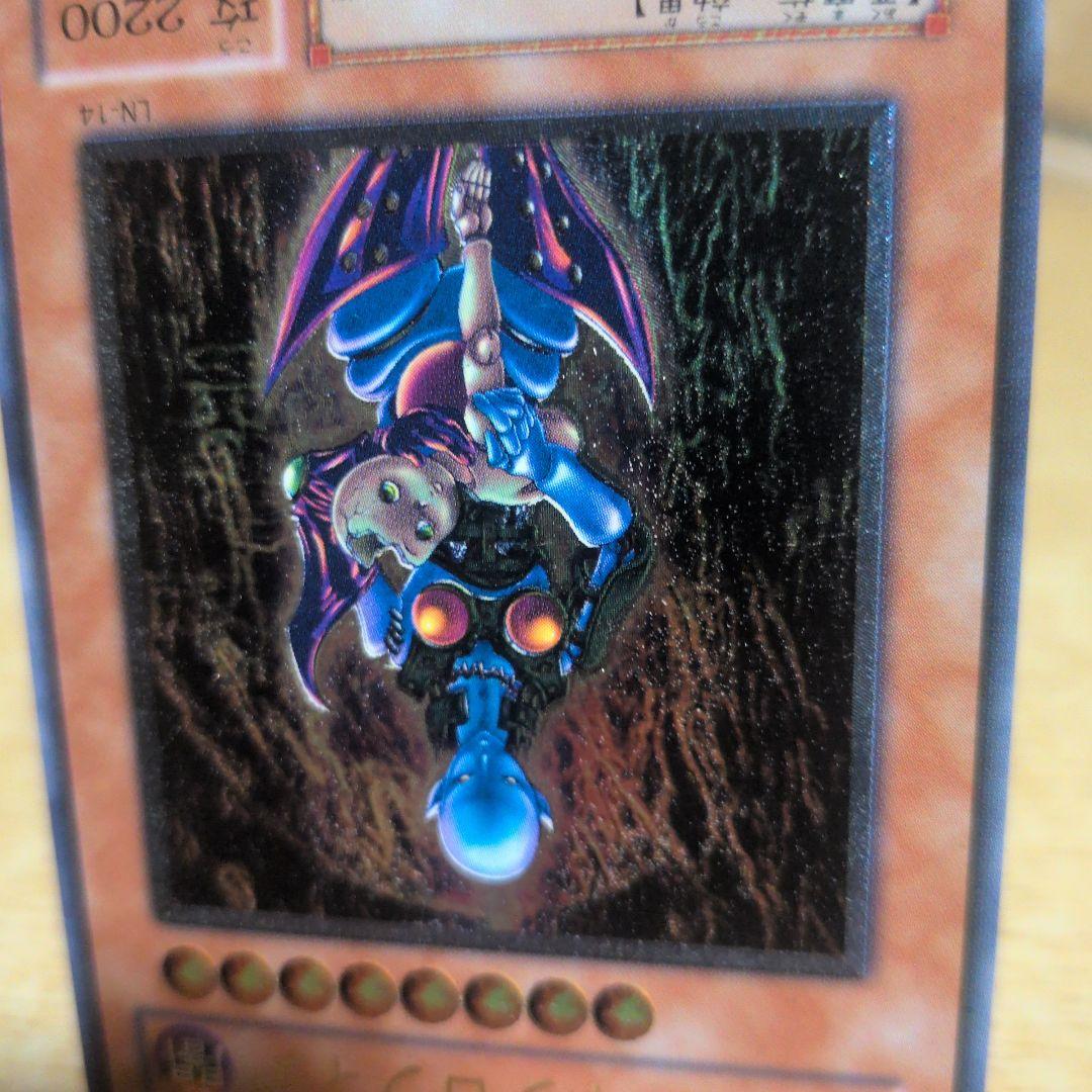 ダーク・ネクロフィア (遊戯王OCG) レリーフ