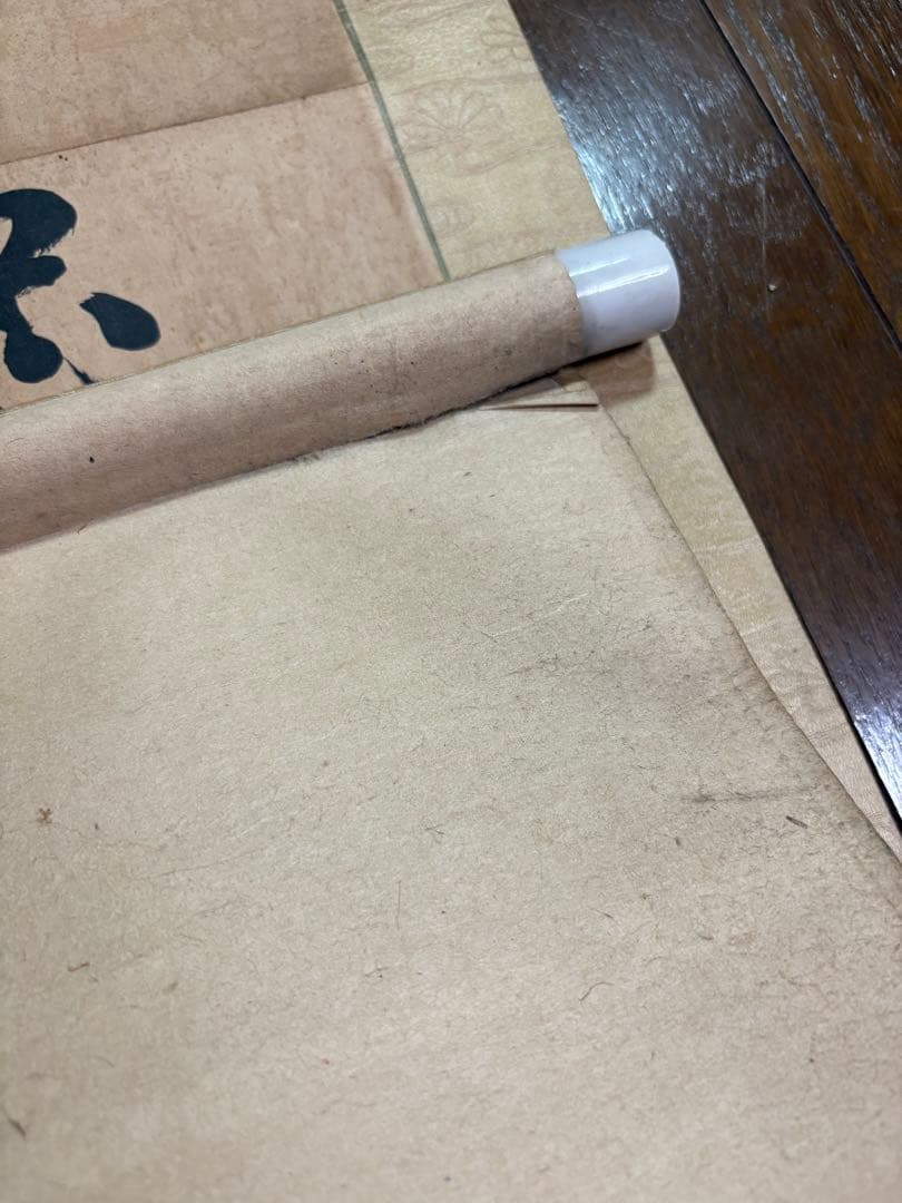 掛け軸　忠孝両全