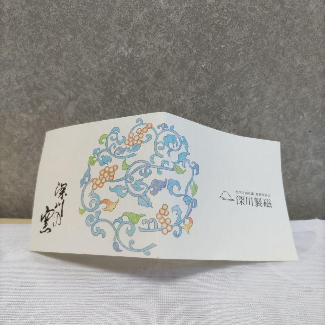 ✨大特価✨ ❖絶品【深川製磁】ブランド 盛皿一枚・中皿・五枚セット 新品未使用