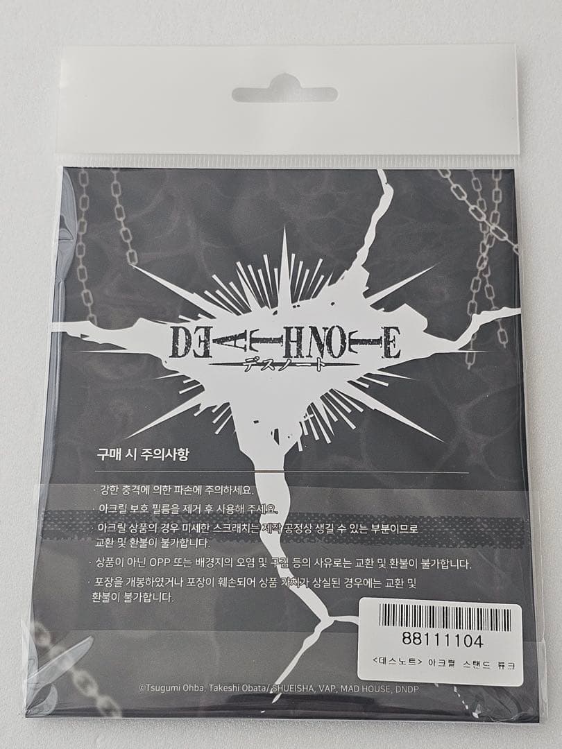 デスノート　韓国　公式　ポップアップ　 リューク アクリルスタンド