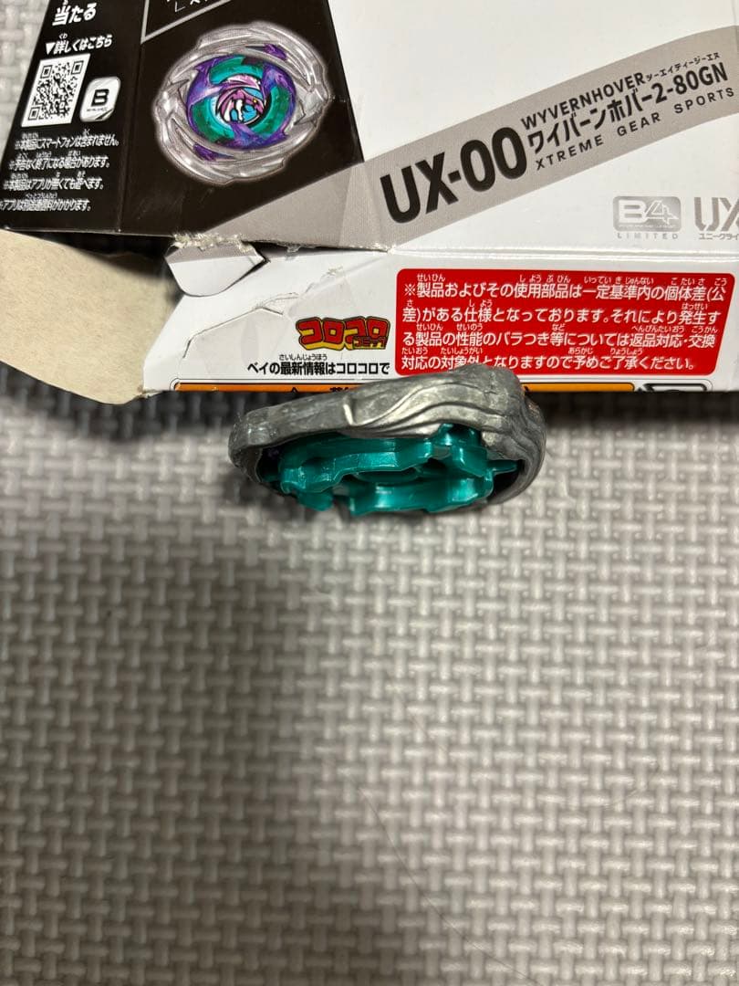 ベイブレードX ワイバーンホバー　A賞