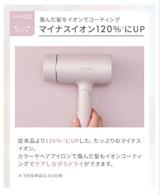 【SALONIA】サロニア グロッシーケアドライヤー ホワイト