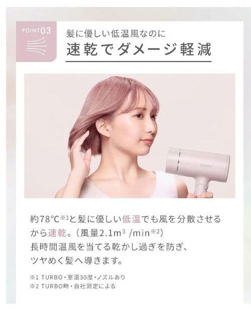 【SALONIA】サロニア グロッシーケアドライヤー ホワイト
