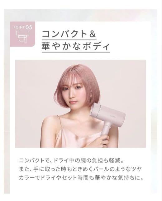 【SALONIA】サロニア グロッシーケアドライヤー ホワイト