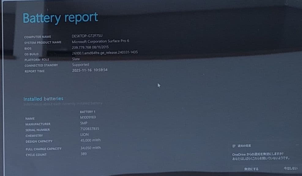Surface Pro6 本体 + タイプカバー　タッチペン　ケーブル　箱