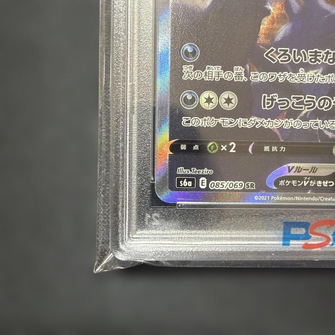 ブラッキー V SA PSA10 イーブイヒーローズ