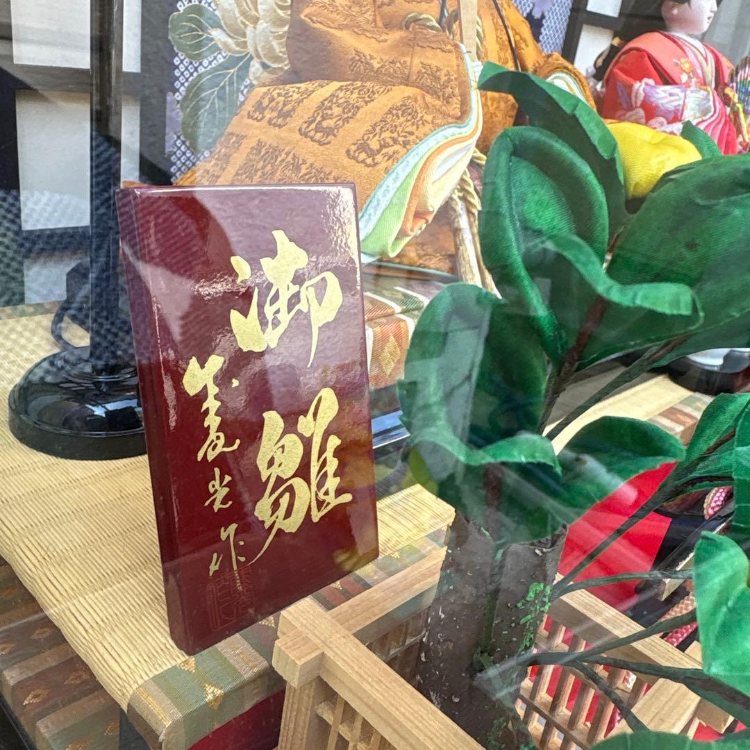 雛人形　雛祭り　雛壇　雛祭り　寿光作　ガラスケース入り