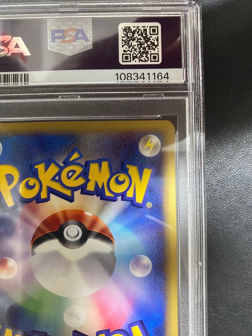 ゴーリキー ポケモンカードe psa10 世界で30枚