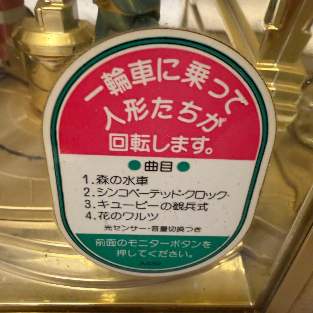 セイコー　からくり時計　Hello Cycle ゴールド 置時計　SEIKO
