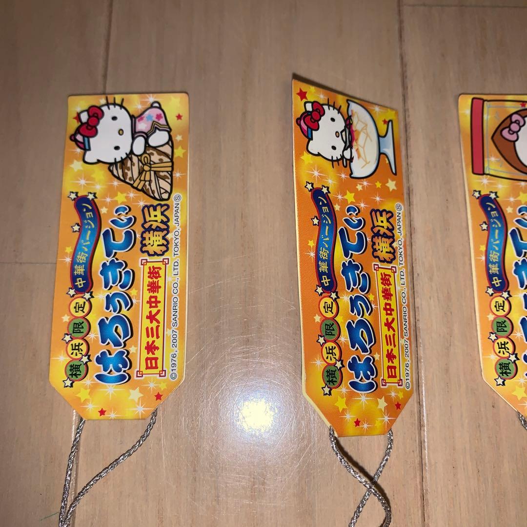 りょう様　ご当地キティ　横浜限定　中華街バージョン　5点　ハローキティ　根付