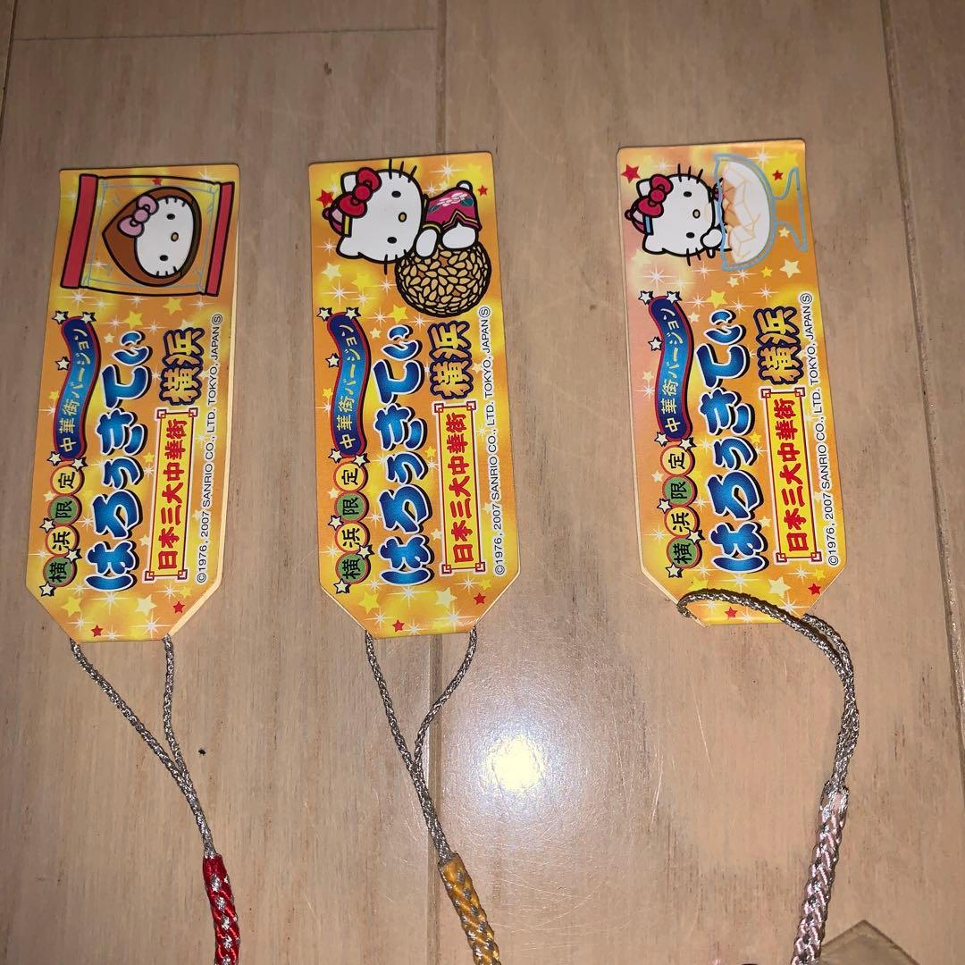 りょう様　ご当地キティ　横浜限定　中華街バージョン　5点　ハローキティ　根付