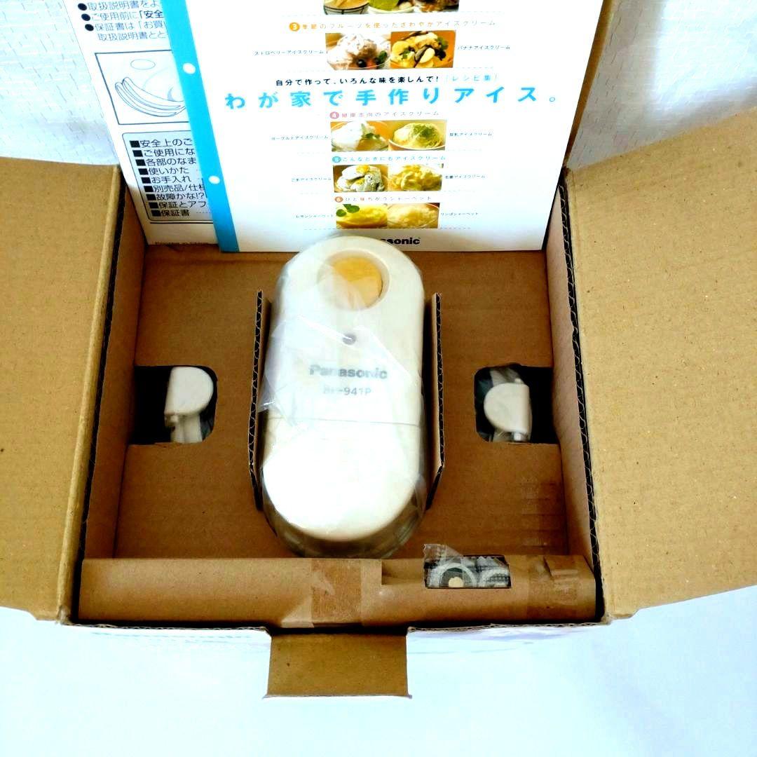 新品未使用 Panasonic　コードレスアイスクリーマー　BH‐941P
