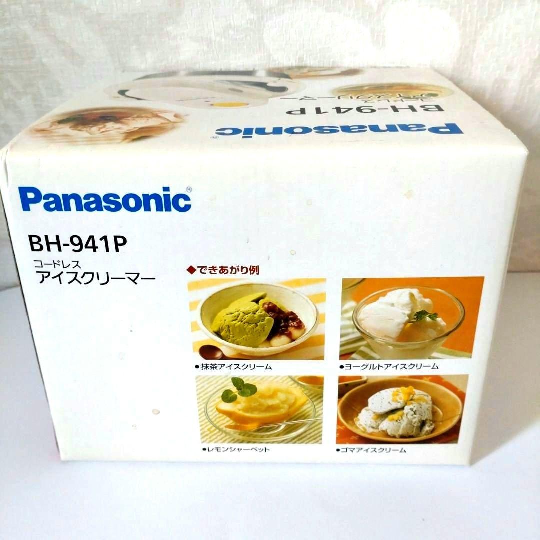 新品未使用 Panasonic　コードレスアイスクリーマー　BH‐941P