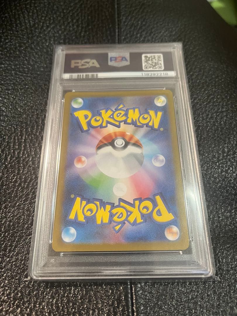 ヒビキのホウオウ SAR PSA10
