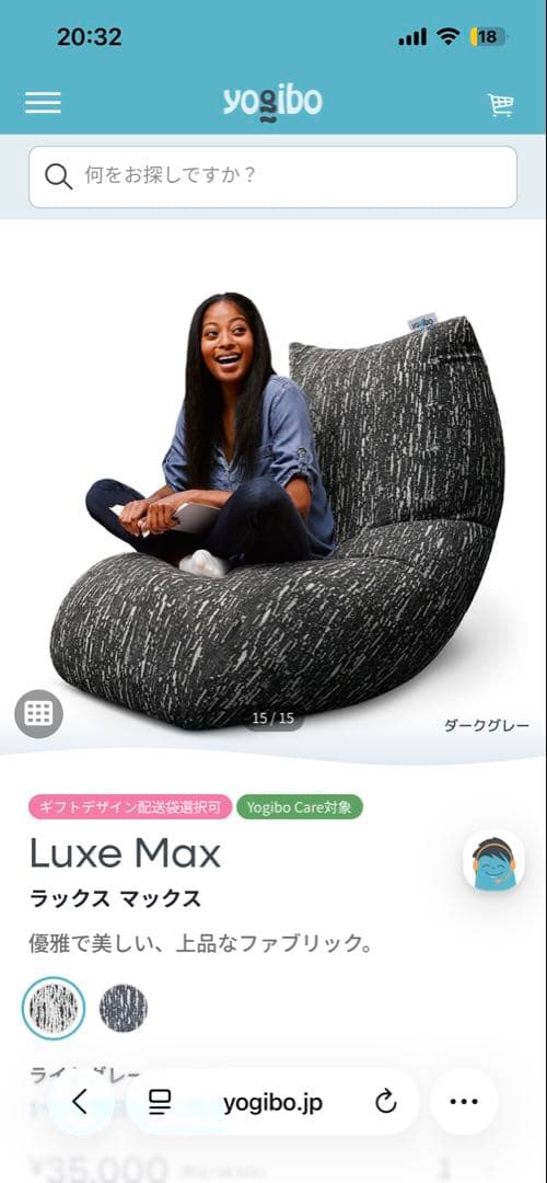 Yogibo(ヨギボー) Luxe Max カバー　2枚組