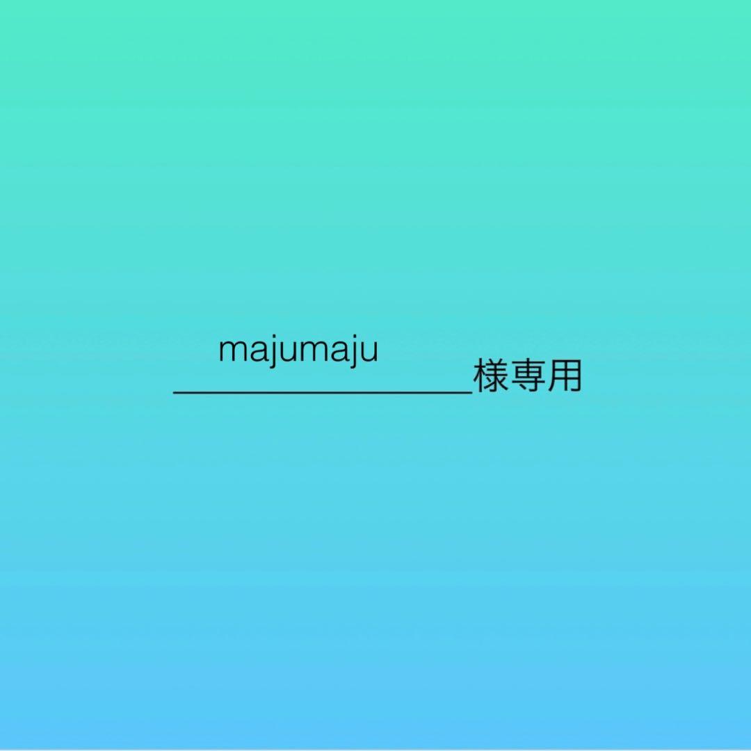 その他 majumaju