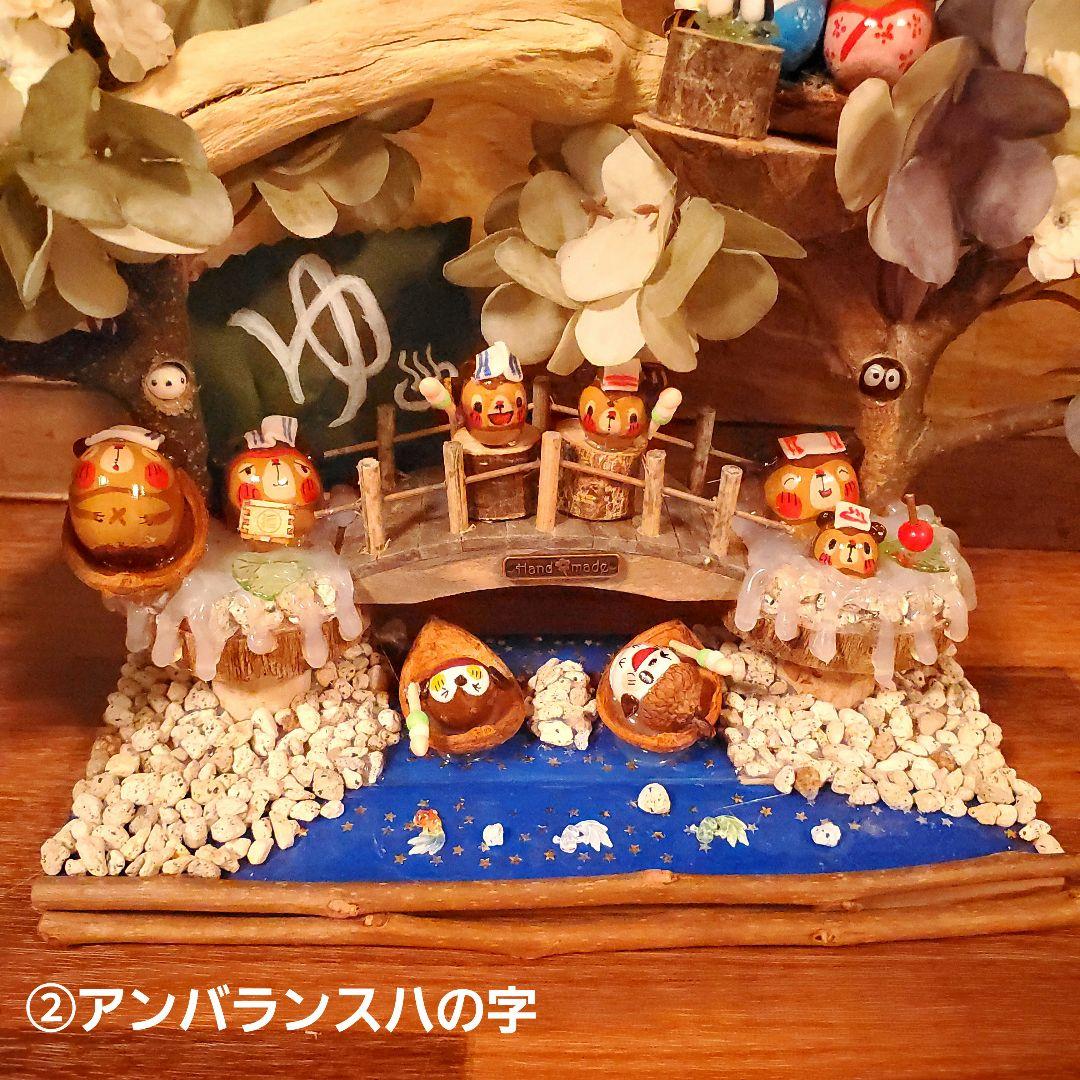 miyu☆★どんぐりアート★温泉★フラワーリース★オブジェ★置物★ジオラマ