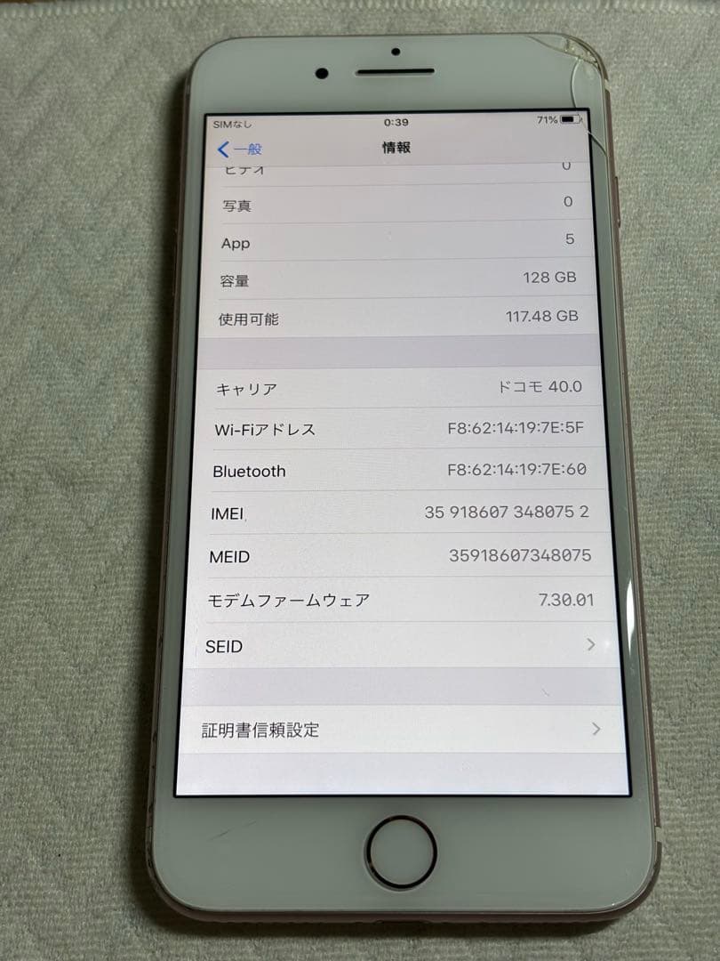 Apple iPhone 7 Plus 128GB ローズゴールド SIMフリー