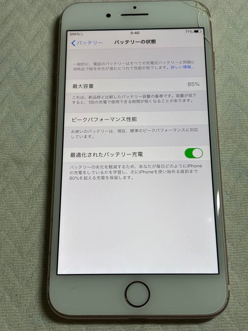 Apple iPhone 7 Plus 128GB ローズゴールド SIMフリー