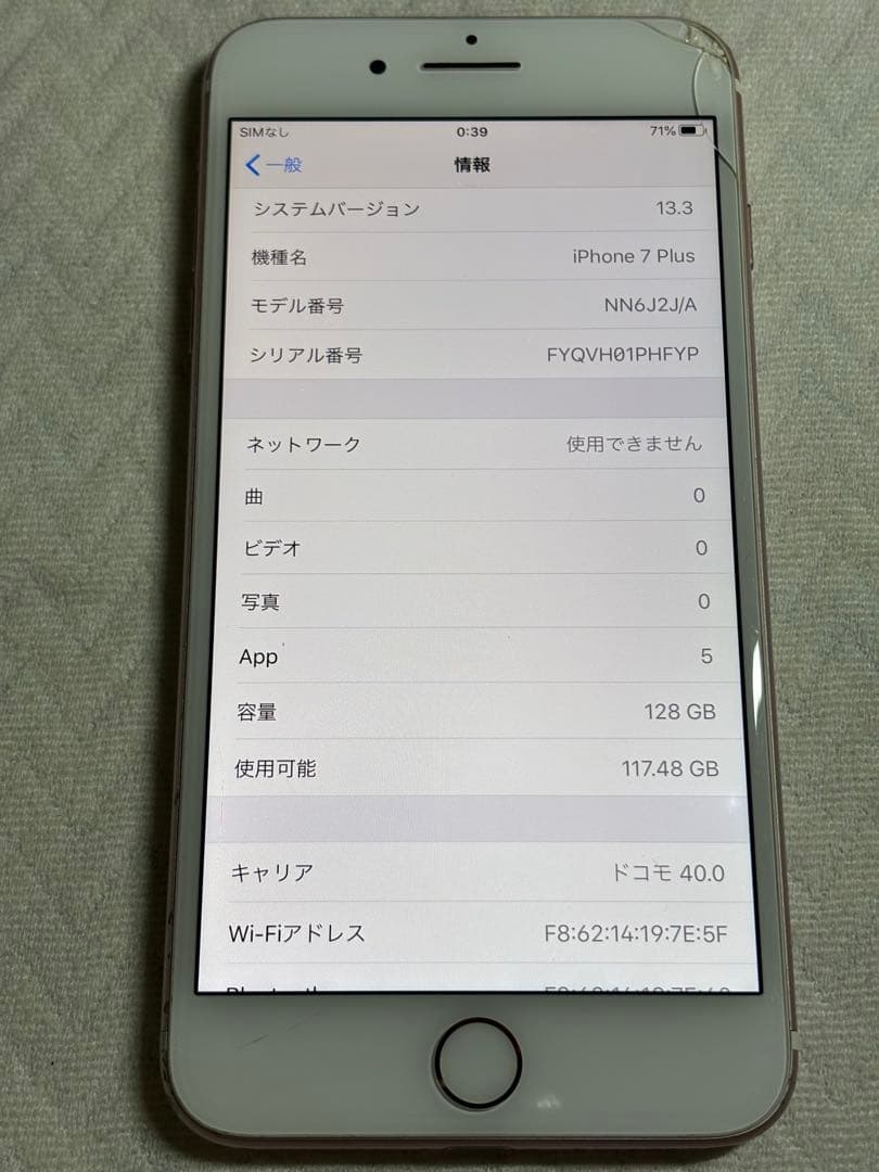 Apple iPhone 7 Plus 128GB ローズゴールド SIMフリー