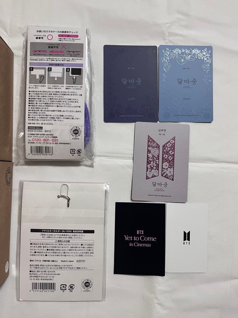 未使用品抜けなし BTS MERCH BOX #17 Layover おまけ付き