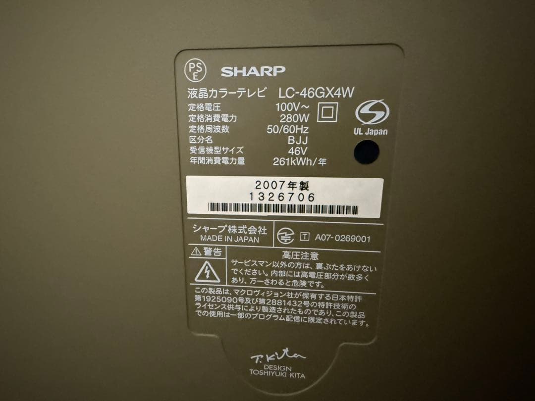 SHARP LC-46GX4W 液晶テレビ 46インチ