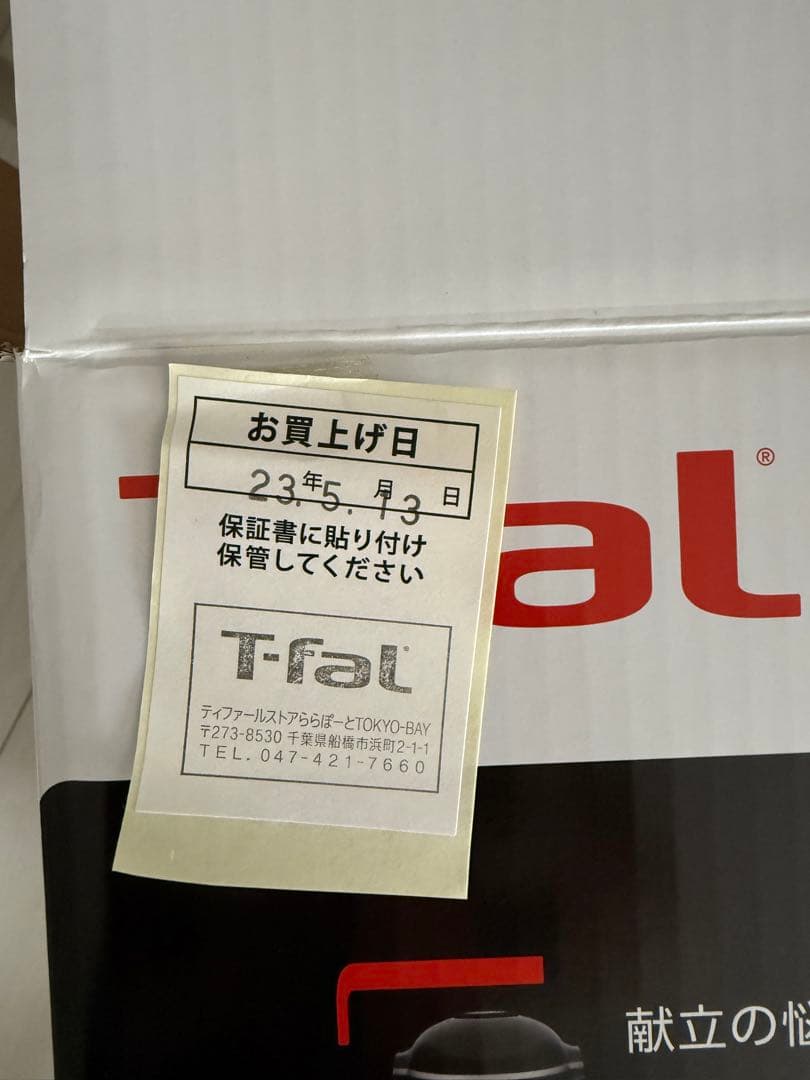 T-fal Cook4me 電気圧力鍋 6L