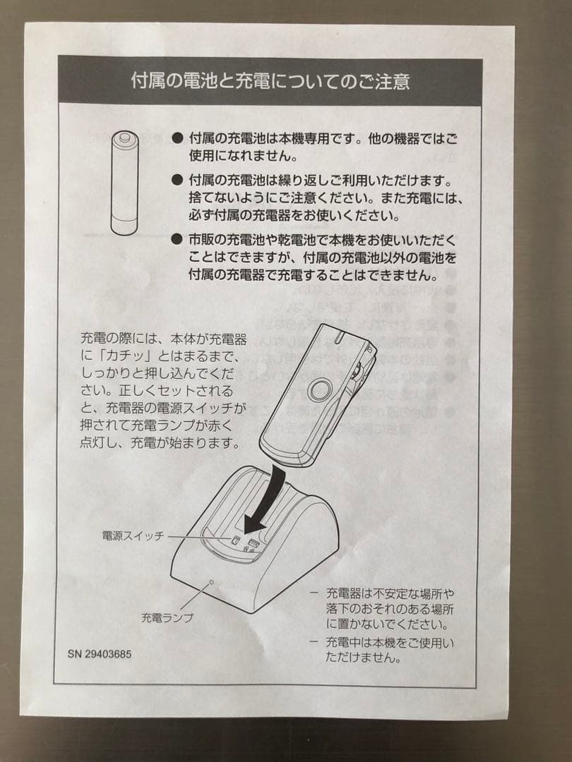 集音器 補聴器 パイオニア フェミミ PHA-M70（H） 検索VR-M700