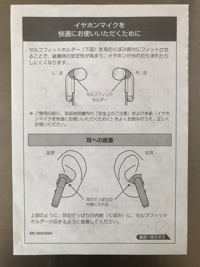 集音器 補聴器 パイオニア フェミミ PHA-M70（H） 検索VR-M700
