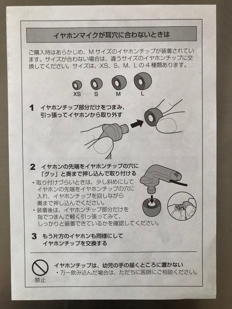 集音器 補聴器 パイオニア フェミミ PHA-M70（H） 検索VR-M700