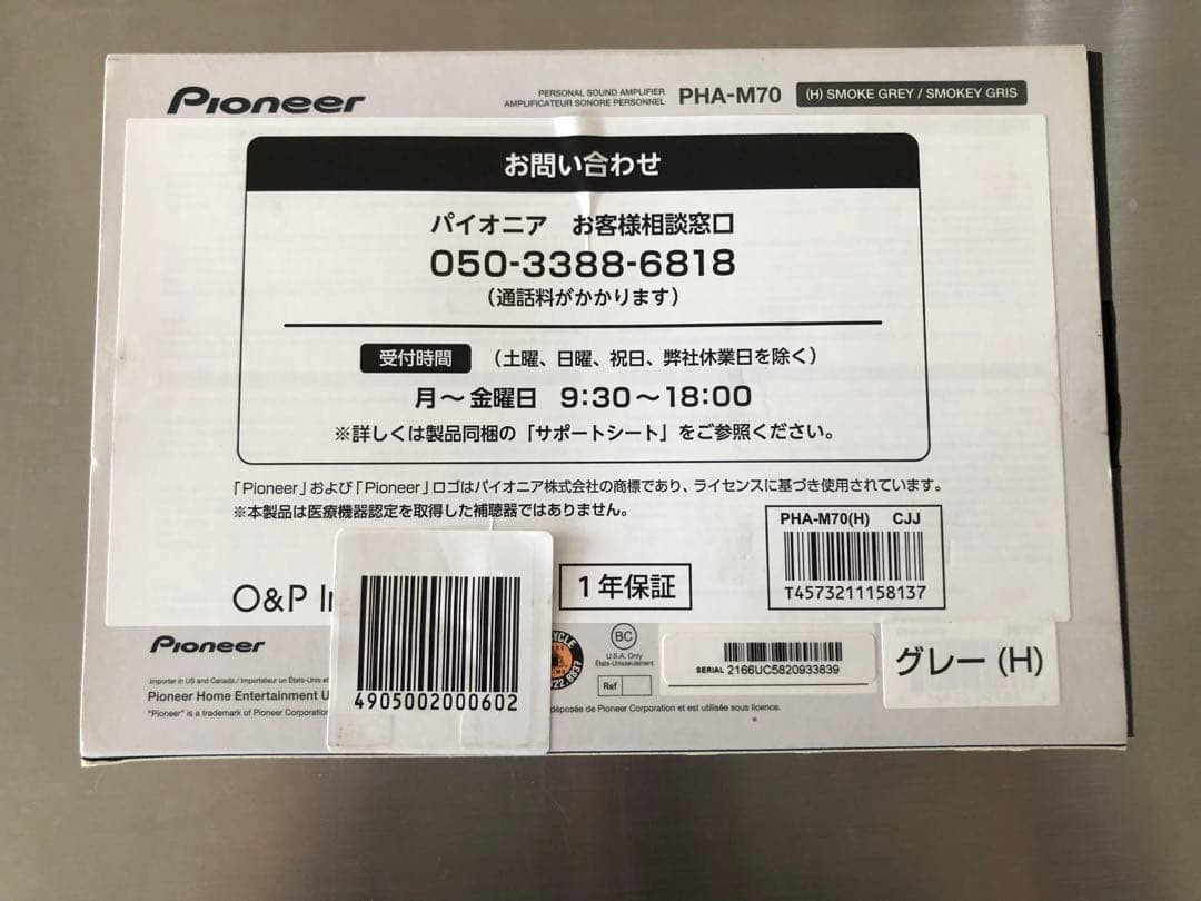 集音器 補聴器 パイオニア フェミミ PHA-M70（H） 検索VR-M700