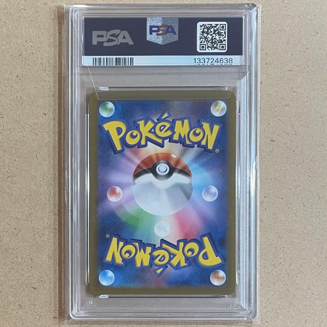ミュウツー マスターボールミラー PSA10 151 ポケモンカード 鑑定品