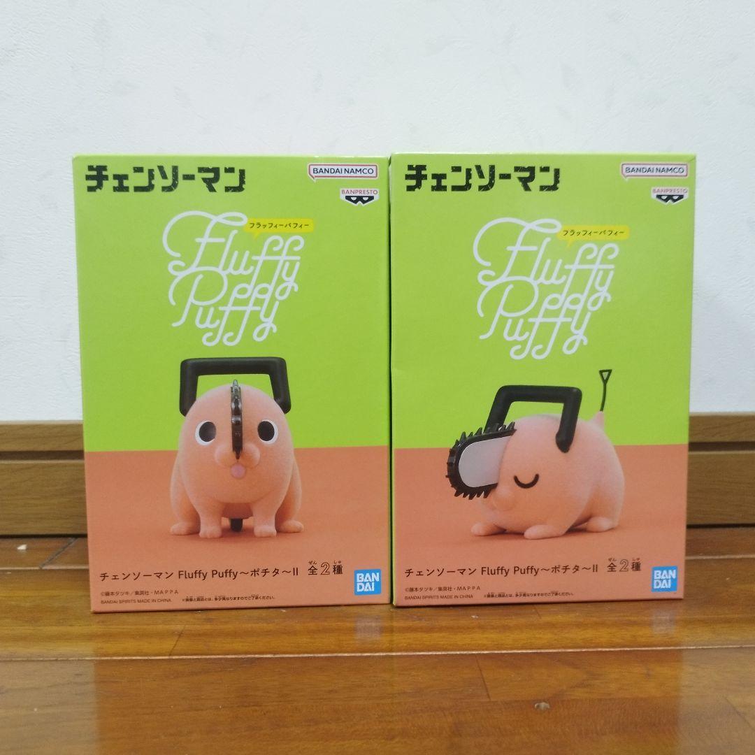 【チェンソーマン ポチタ Fluffy Puffyフィギュアセット】